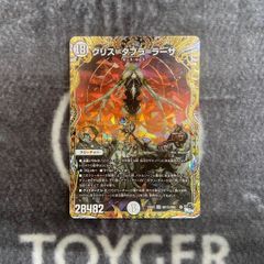 デュエマ 流星のガイアッシュカイザー 銀トレジャー版1枚 - メルカリ