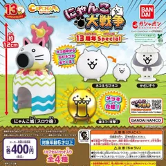 2025年最新】にゃんこ 大戦争フィギュアの人気アイテム - メルカリ