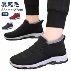 スノーブーツ メンズ レディース 裏起毛 防寒ダウンブーツ 防寒 保温 スノーシューズ 冬靴 ウィンター 防寒靴 雪靴 ショートブーツ アウトドア靴 短靴 滑り止め おしゃれ 男女兼用 23cm-27#haze919