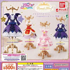 カプセルトルソー Capsuleトルソー アイカツ！ [ノーマル3種セット※レアは含みません。] ガチャガチャ カプセルトイ
