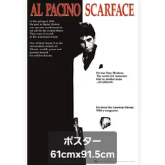 新品　映画ポスター　スカーフェイス　アルパチーノ