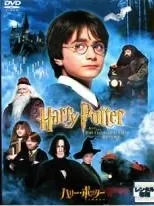 【中古】 【訳あり】 【ジャケット難あり】 ハリー ポッターと賢者の石 [レンタル落ち] [DVD]