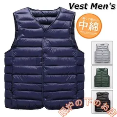 ダウン メンズ 中綿 インナー ブルゾン アウター あったか 防寒着 前開き ス おしゃれ ビジネス 無地 冬服 袖無し051525