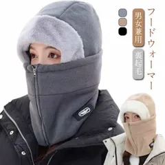 送料無料 フードウォーマー 防寒 レディース メンズ 男女兼用 ボア マフラー フード付き ネックウォーマー フェイスガード 3WAY ファスナータイプ 裏起毛 つけ襟 防風 あったか 保温 スポーツ#shenf3662