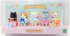 エポック社 シルバニアファミリー あつまれ!赤ちゃんセット ネコ