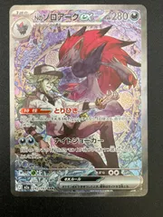 ポケモンカードゲーム ポケカ Nのゾロアークex SAR M2a-242 M2a ハイクラスパック「MEGAドリームex」 トレカ TCG 241