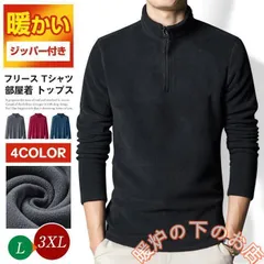 フリース Tシャツ メンズ ハイネック ジッパー付き 長袖Tシャツ カジュアル 部屋着 ス 通勤 春 秋 冬 おしゃれ 暖かい051525