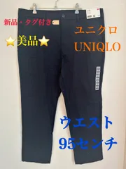⭐️新品⭐️ UNIQLO ユニクロ  スリムフィットチノ チノパン メンズ XXL 2XL パンツ ウエスト95㎝ ズボン 大きなサイズ スラックス スーツ
