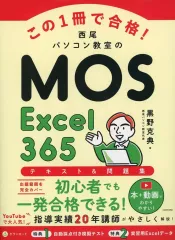 2026年最新】mos合格対策講座の人気アイテム - メルカリ