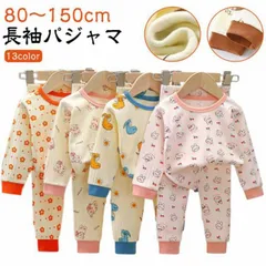 パジャマ キッズ 綿 上下セット ベビー ルームウェア 子供服 男の子 女の子 長袖 赤ちゃん 寝巻き 寝間着 おしゃれ かわいい コットン部屋着 ナイトウェア 80 90 100 110 120 1#pop2373