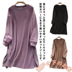 ワンピース チュニック レディース 長袖 ロングtシャツ カットソー クルーネック 春秋冬 ゆったり 無地 きれいめ 薄手 サイドスリット インナー051525