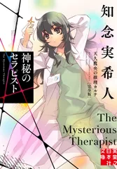 2026年最新】天久鷹央の推理カルテ 完全版の人気アイテム - メルカリ
