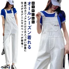 オーバーオール サロペット レディース デニム パンツ 白 ホワイト デニムサロペット オールインワン つなぎ デニムパンツ ジーンズ ゆったり ワイド カジュアル アウトドア 綿 ツイル生地 秋 冬#erika5323