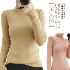 ニット レディース セーター タートルネック リブニット 秋冬 トップス スリム タイト 細身 ニットセーター ハイネック リブ編み 細リブ カラーニット インナー ニット あたっか 防寒 秋服 冬服#erika7516