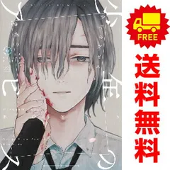 2025年最新】少年のアビス 全巻の人気アイテム - メルカリ