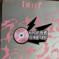 Stray Kids(ストレイキッズ・スキズ・SKZ) アルバム ドゥイット SKZ IT TAPE DO it バージョン Ver. 未開封 まとめ売り