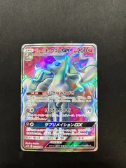 2026年最新】ポケモンカード アローラキュウコンgx srの人気アイテム