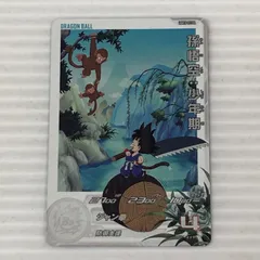 2025年最新】ugm10 孫悟空:少年期の人気アイテム - メルカリ