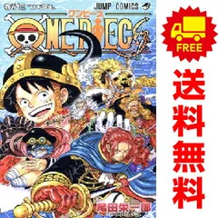 ＯＮＥ ＰＩＥＣＥ　ワンピース 1～113巻 までの全巻セット  尾田栄一郎 集英社（おすすめ）