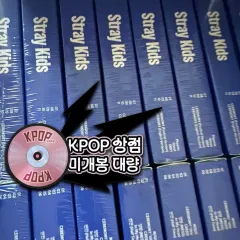 Stray Kids(ストレイキッズ・スキズ・SKZ) アルバム カルマ Stray Kids KARMA 未開封 まとめ売り