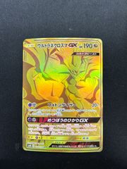 ウルトラネクロズマGX UR 250/150 #A00451 - メルカリ