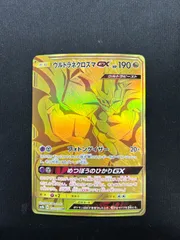 2026年最新】ウルトラネクロズマgx urの人気アイテム - メルカリ