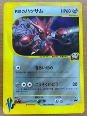 2025年最新】R団のハッサムの人気アイテム - メルカリ