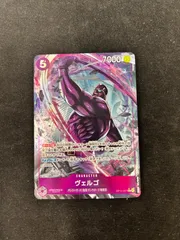 #ワンピースカード ヴェルゴ パラレル OP14