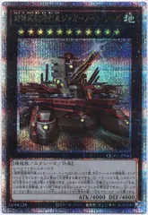 コナミ エクシーズ【地】 QCAC-JP063 超弩級砲塔列車ジャガーノート・リーベ(イラスト違い) 25thシク