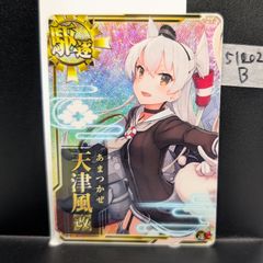 艦これアーケード 曙 改 ホロ 限定 イラスト イベ限定 甲勲章 艦これアーケード 曙 改 ホロ 限定 イラスト 過去イベのみ 激レア