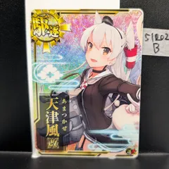 艦これアーケード 天津風 改 ホロ イベント 限定 イラスト 運アップ 51202B