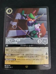 2025年最新】ロビンフッド ロルカナの人気アイテム - メルカリ