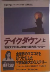 2025年最新】下村努の人気アイテム - メルカリ