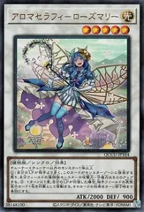 【中古】 遊戯王OCG デュエルモンスターズ アロマセラフィ-ローズマリー QCCU QCCU-JP164 UR