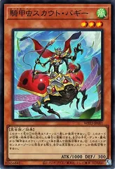 【中古】 遊戯王OCG デュエルモンスターズ 騎甲虫スカウト・バギー WPP3 WPP3-JP001 SR