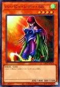 【中古】 遊戯王OCG デュエルモンスターズ ハーピィ・レディ・SB QCCP QCCP-JP119 SR
