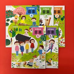 小学校教科書音楽1.3.4.5.6年生(バラ売り可) - メルカリ