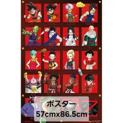 新品　アニメポスター　ドラゴンボールZ ドラゴンボール