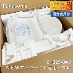 【未使用】 Panasonic（パナソニック）NEWアラウーノV専用トワレ SN5 CH329AWS CH329aws　便座固定金具付
