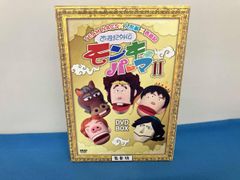 TEAM NACS モンキーパーマ DVD-BOX 公式ムック セット 未開封】TEAM NACS モンキーパーマ 豪華版 Ⅰ Ⅱ＋ムック本 - メルカリ