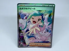 2025年最新】ルチアのアピールsarの人気アイテム - メルカリ