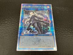 遊戯王 閉ザサレシ世界ノ冥神 オーバーフレーム プリシク ARS10 - メルカリ