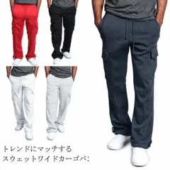 スウェットパンツ カーゴパンツ メンズ スウェットカーゴパンツ スエット ロングパンツ 無地 ワイドパンツ ストリート 大きいサイズ カーゴポケット カーゴスウェット ストレッチ 部屋着 ルームウェア#yojf1419