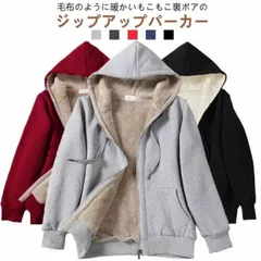裏起毛 パーカー レディース メンズ ジップパーカー 裏ボア 防寒 厚手 秋冬 トップス フード付き 長袖 上着 暖かい ジップアップパーカー ジャケット ジャージ アウター ボアパーカー 部屋着 無#zjjj2174