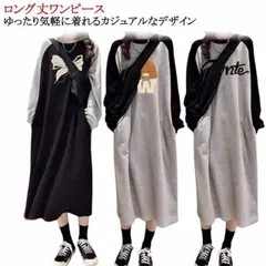 送料無料 ワンピース レディース ロング丈 長袖 スウェット トレーナー ゆったり 配色 ワンピ シンプル カジュアル 体型カバー 春 秋 オールシーズン#zjjj3158