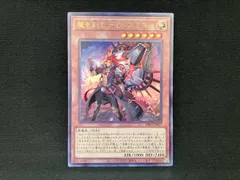 魔を刻むデモンスミス レリ 遊戯王