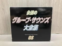 2026年最新】グループサウンズ大全集の人気アイテム - メルカリ