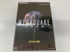 NHKスペシャル MEGAQUAKE巨大地震 DVD-BOX2セット - メルカリ
