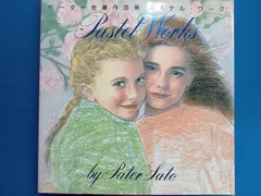 2025年最新】ペーター佐藤の人気アイテム - メルカリ