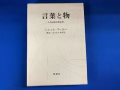 2025年最新】ミシェル_フーコーの人気アイテム - メルカリ